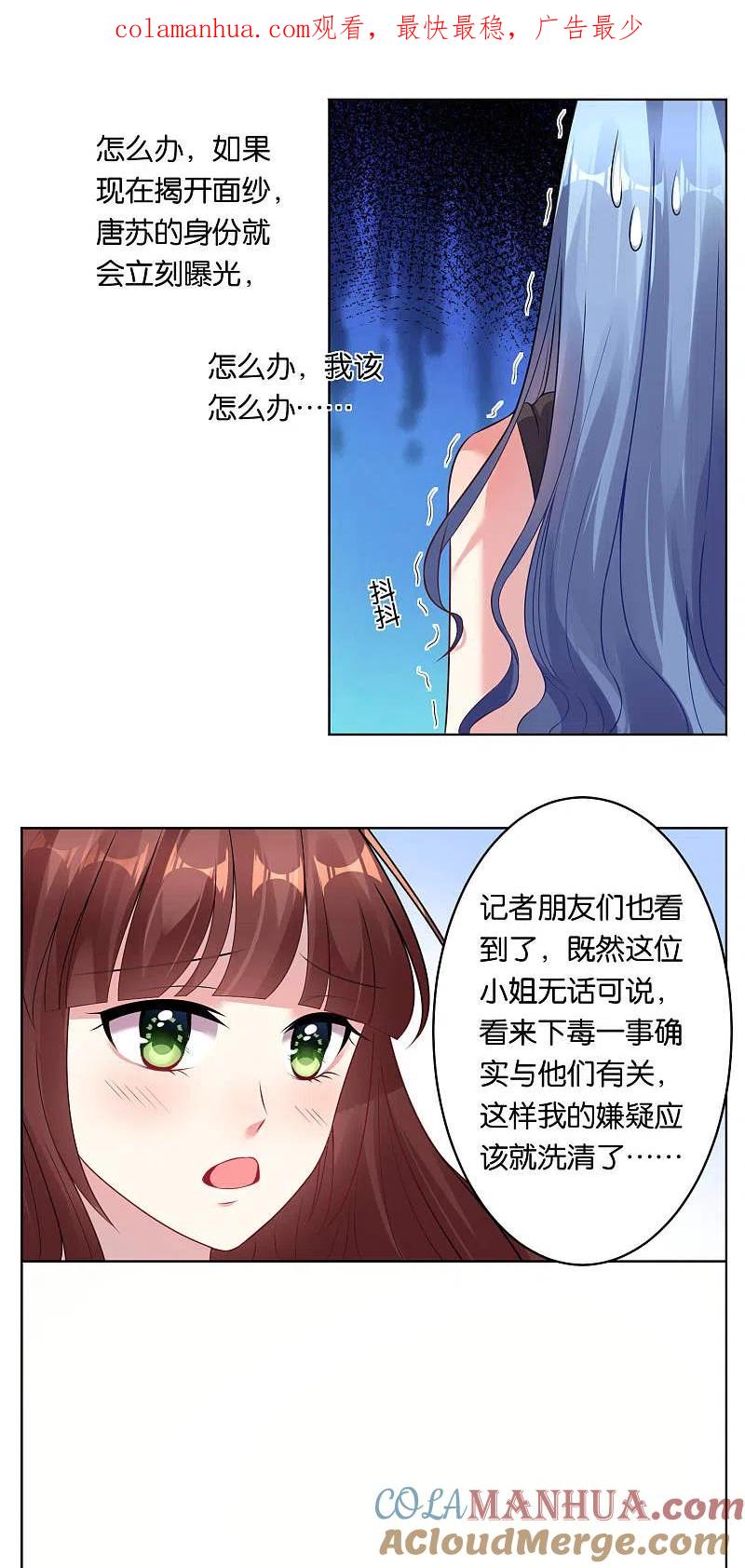 我被总裁黑上了！ - 第59话 - 第1张图