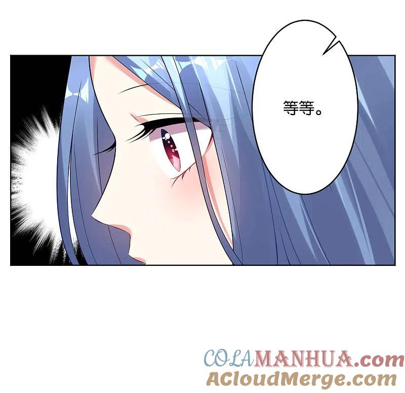 我被总裁黑上了！ - 第59话 - 第13张图