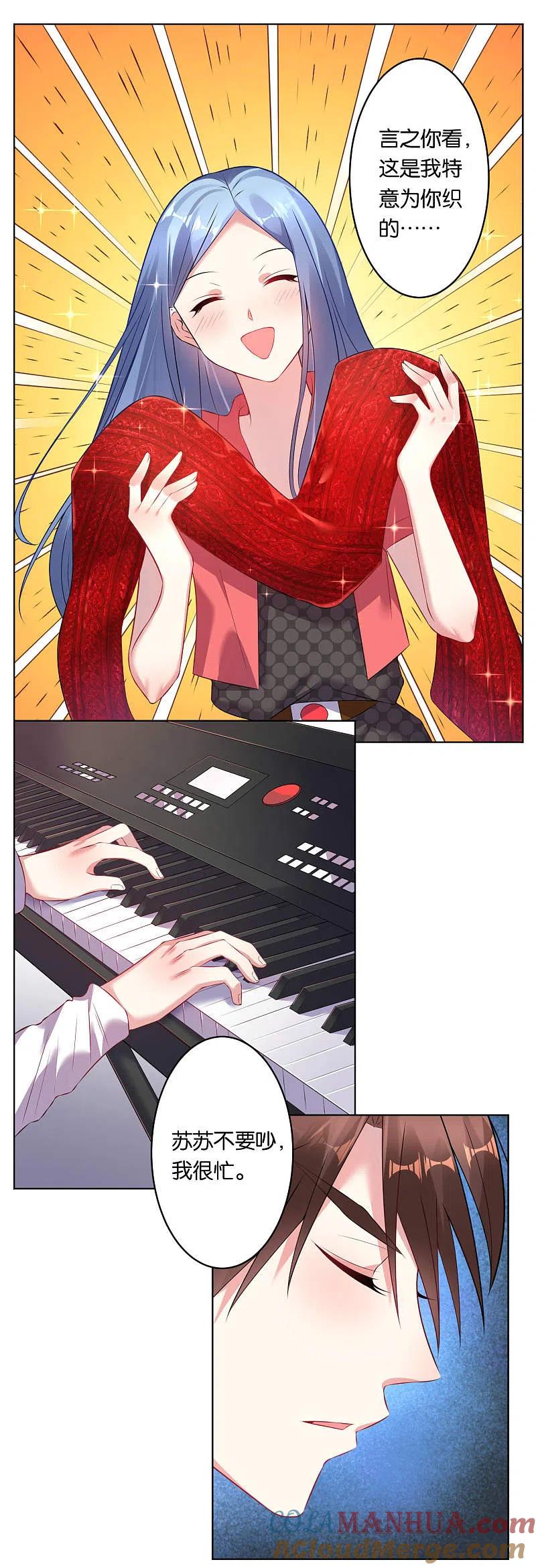 我被总裁黑上了！ - 第59话 - 第11张图