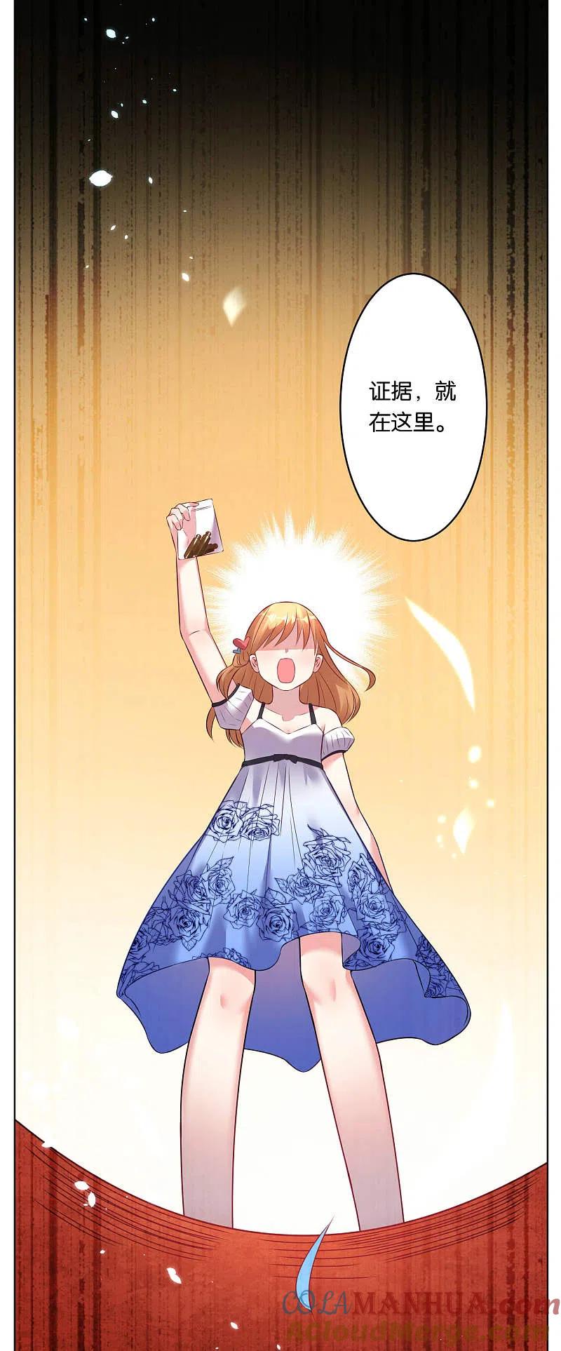 我被总裁黑上了！ - 第59话 - 第17张图