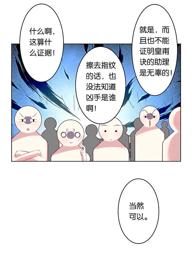 我被总裁黑上了！ - 第60话 - 第4张图