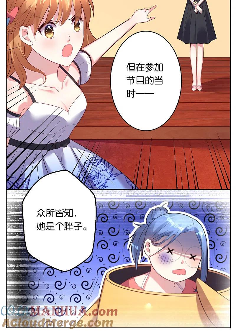 我被总裁黑上了！ - 第60话 - 第11张图