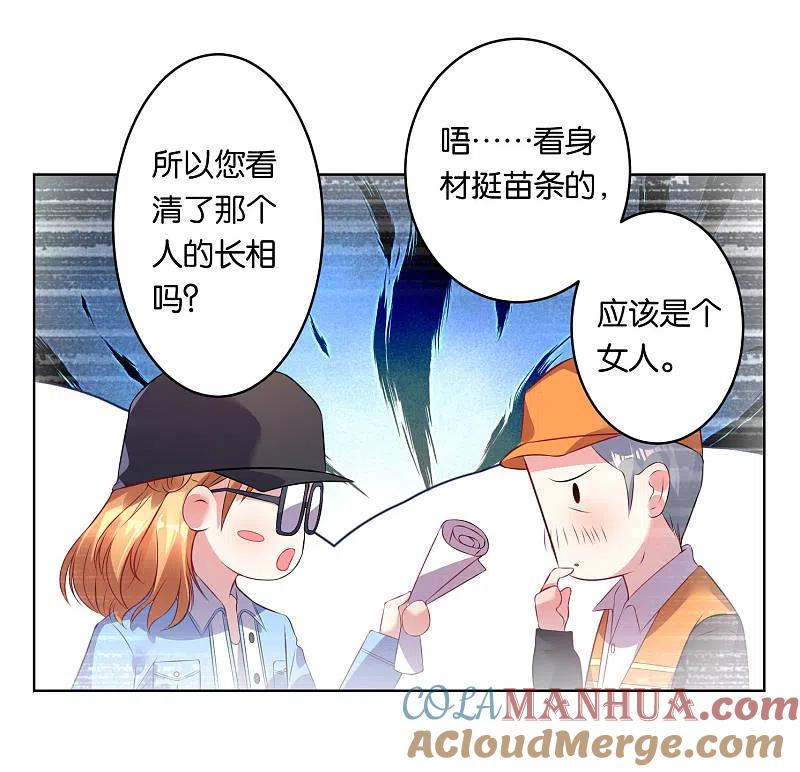 我被总裁黑上了！ - 第60话 - 第9张图