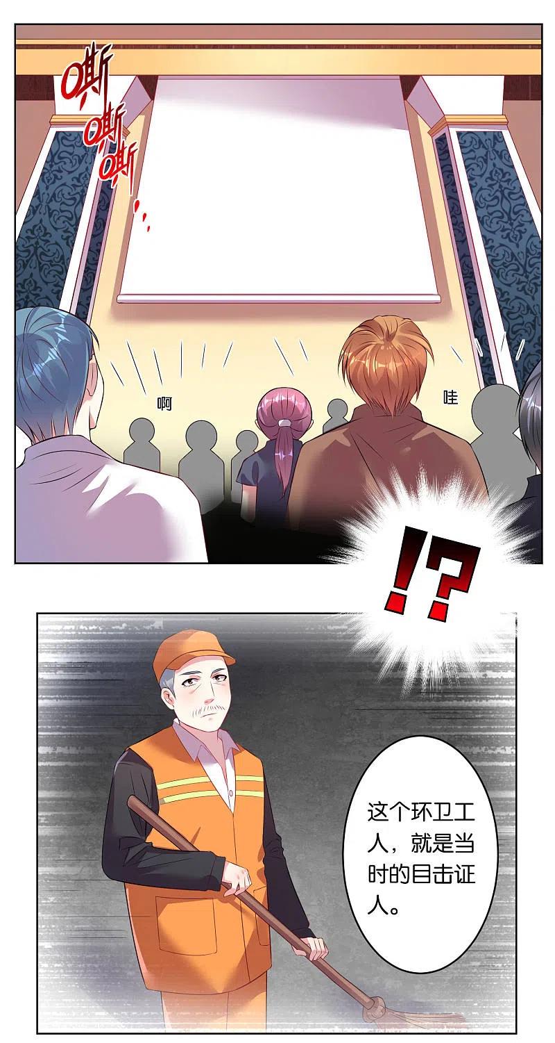 我被总裁黑上了！ - 第60话 - 第6张图