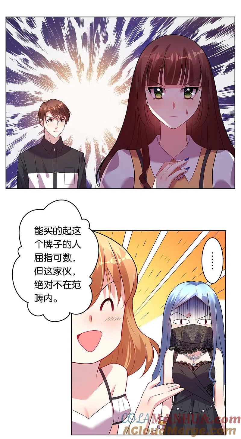 我被总裁黑上了！ - 第60话 - 第19张图