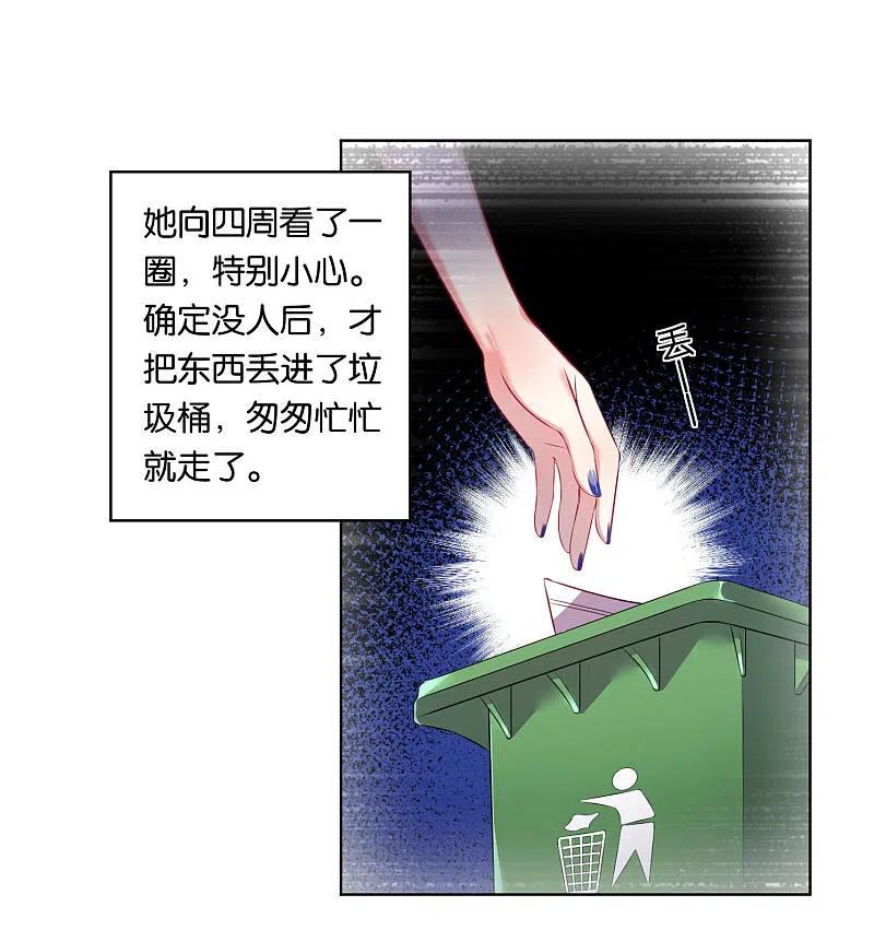 我被总裁黑上了！ - 第60话 - 第8张图