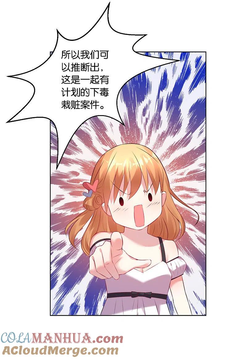 我被总裁黑上了！ - 第60话 - 第3张图