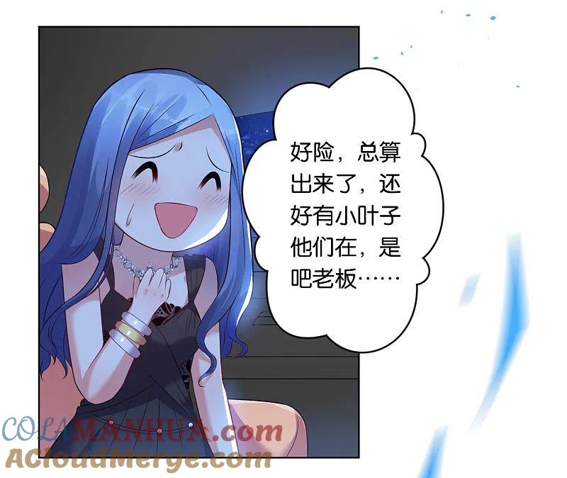 我被总裁黑上了！ - 第61话 - 第21张图