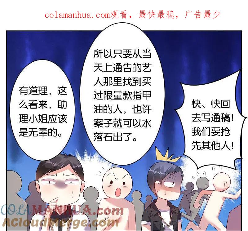 我被总裁黑上了！ - 第61话 - 第1张图