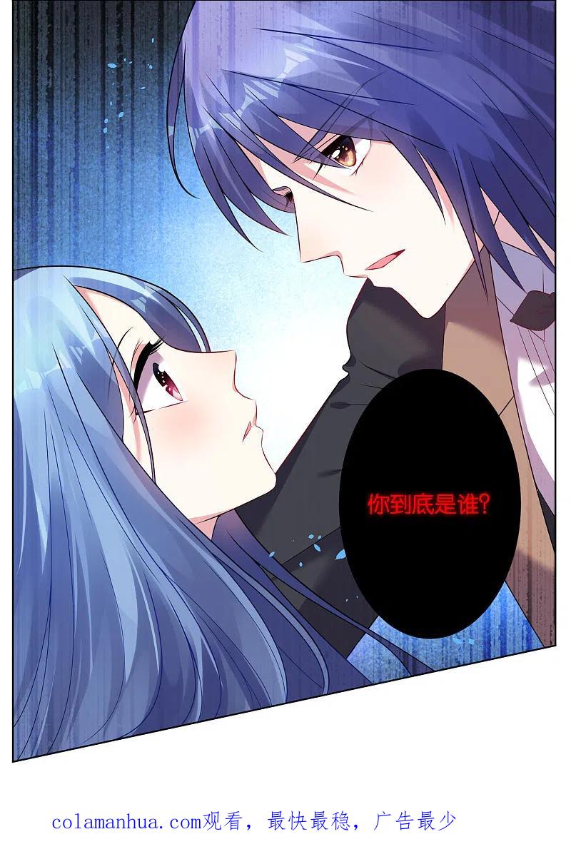 我被总裁黑上了！ - 第61话 - 第24张图