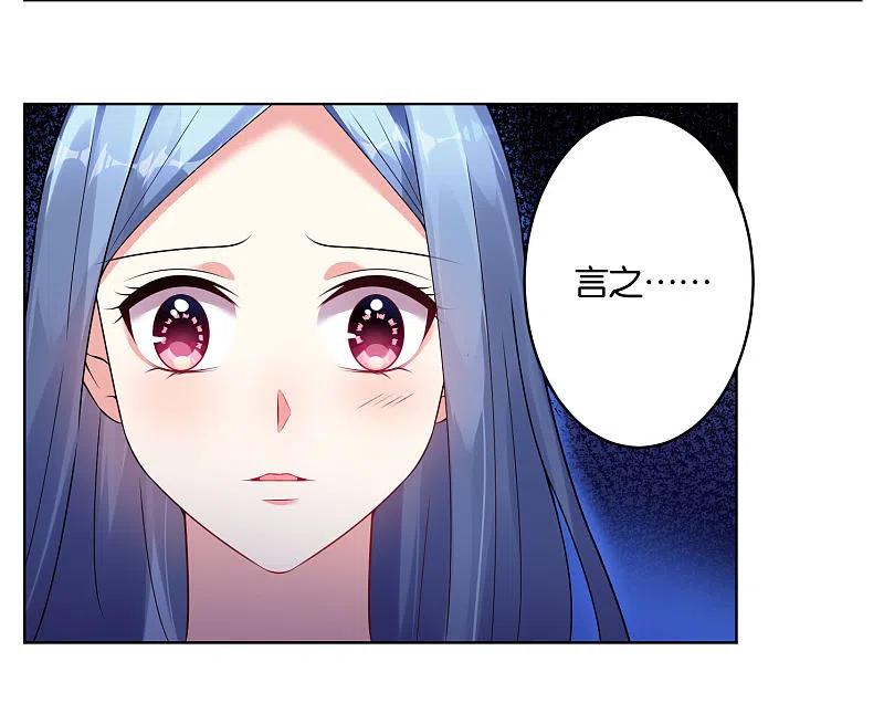 我被总裁黑上了！ - 第61话 - 第16张图