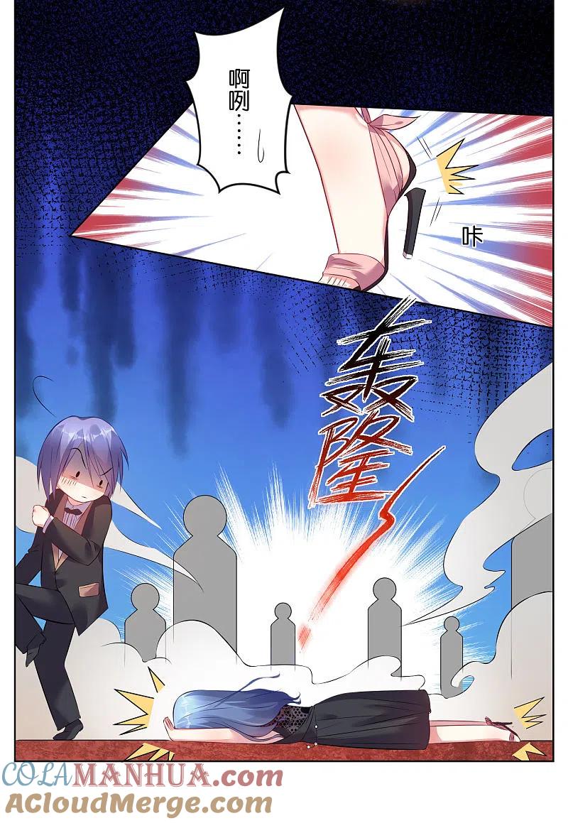 我被总裁黑上了！ - 第61话 - 第5张图