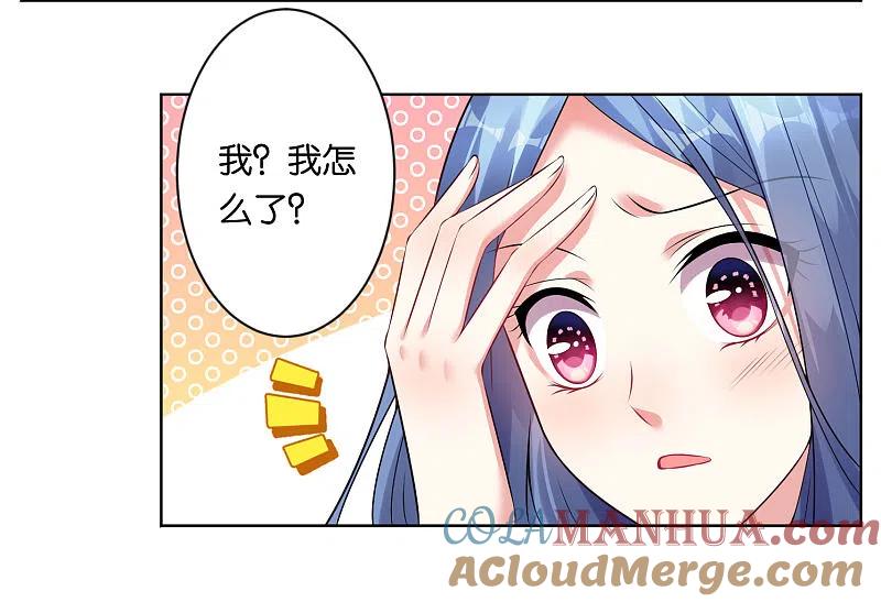 我被总裁黑上了！ - 第61话 - 第9张图