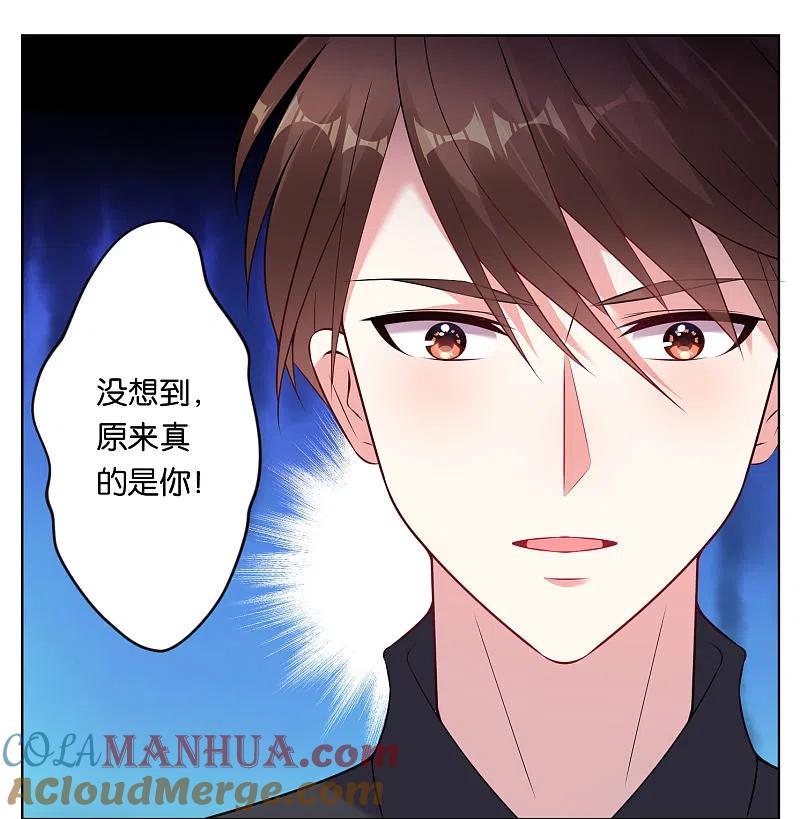 我被总裁黑上了！ - 第61话 - 第15张图