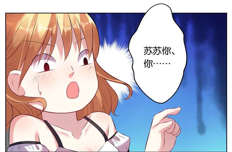 我被总裁黑上了！ - 第61话 - 第8张图