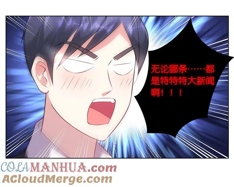 我被总裁黑上了！ - 第61话 - 第13张图