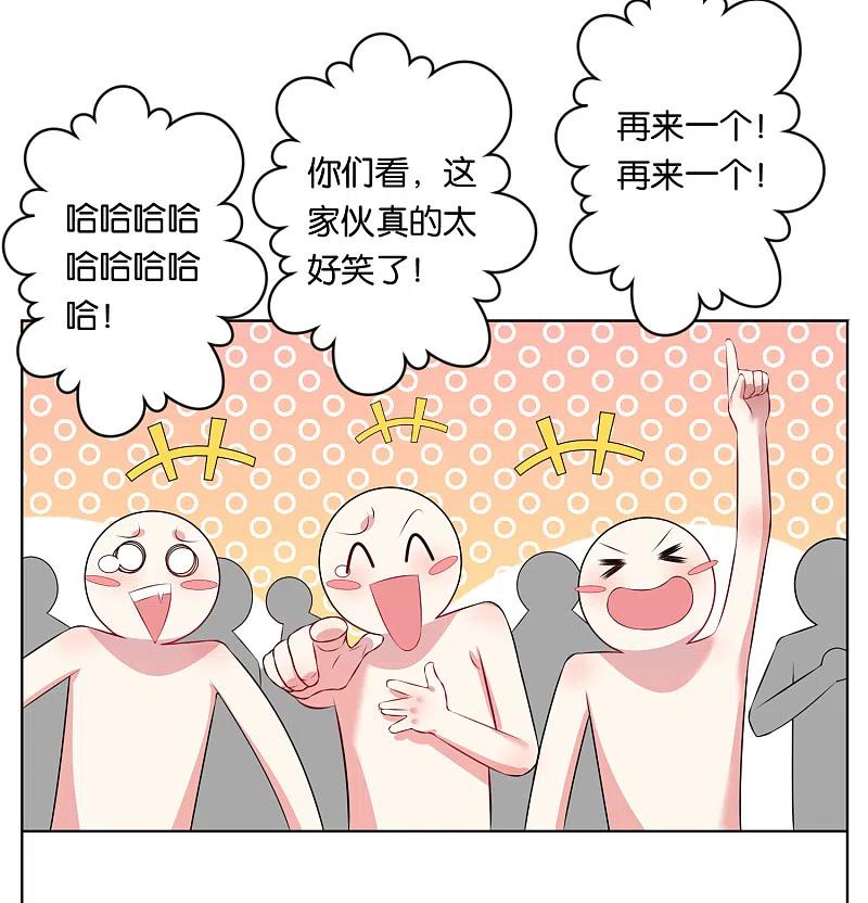 我被总裁黑上了！ - 第62话 - 第22张图