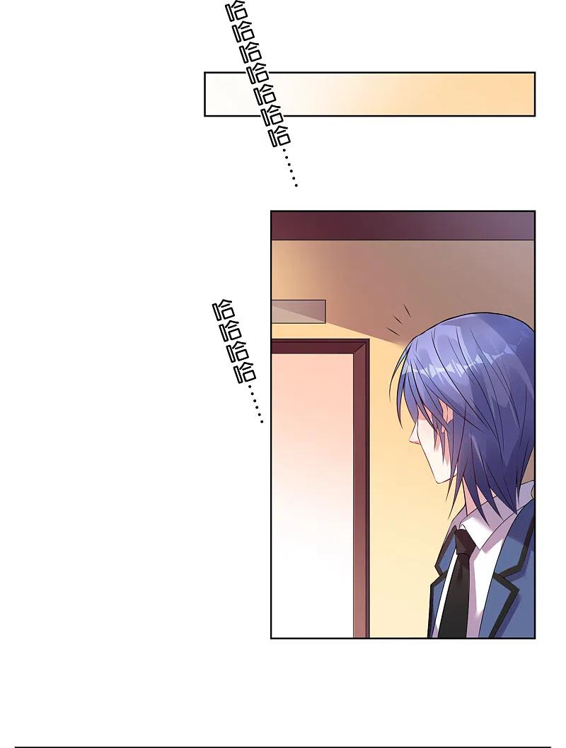 我被总裁黑上了！ - 第62话 - 第12张图