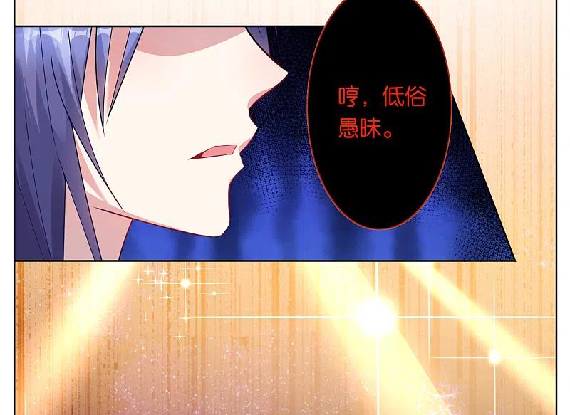 我被总裁黑上了！ - 第62话 - 第24张图