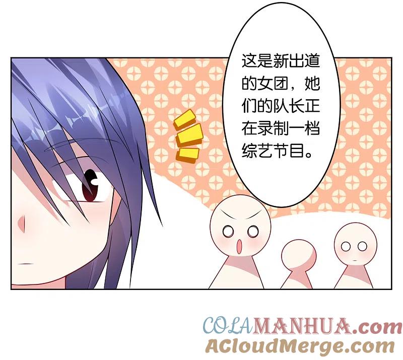 我被总裁黑上了！ - 第62话 - 第15张图