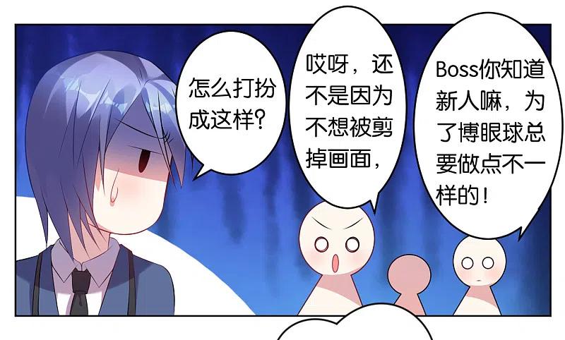 我被总裁黑上了！ - 第62话 - 第16张图