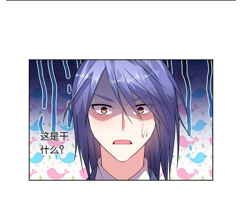 我被总裁黑上了！ - 第62话 - 第14张图