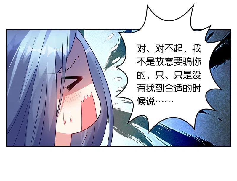 我被总裁黑上了！ - 第62话 - 第6张图