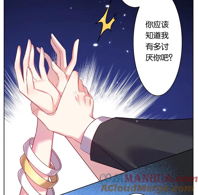 我被总裁黑上了！ - 第62话 - 第9张图