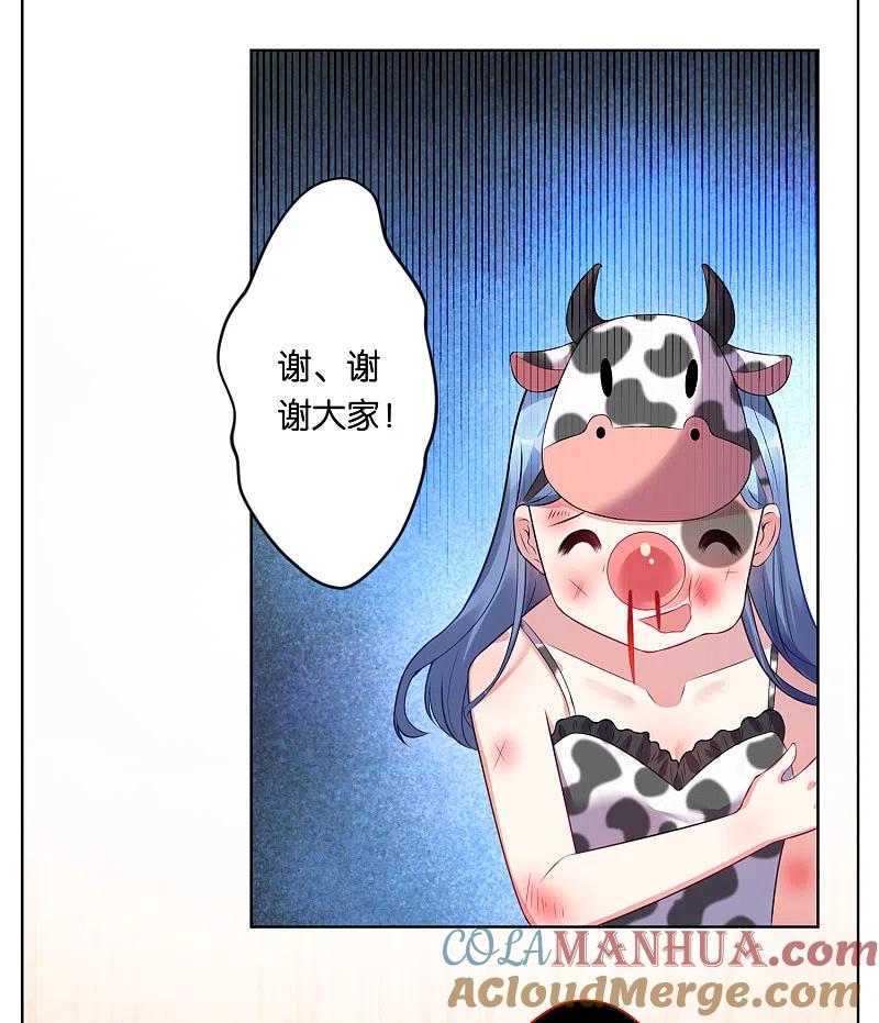 我被总裁黑上了！ - 第62话 - 第23张图