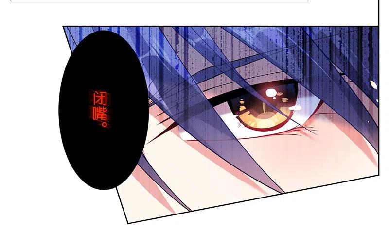 我被总裁黑上了！ - 第62话 - 第4张图