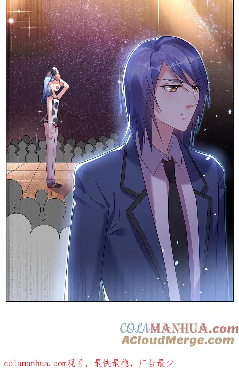 我被总裁黑上了！ - 第62话 - 第25张图