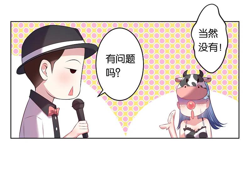 我被总裁黑上了！ - 第62话 - 第18张图