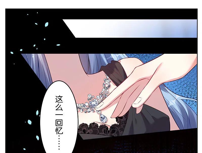 我被总裁黑上了！ - 第63话 - 第2张图