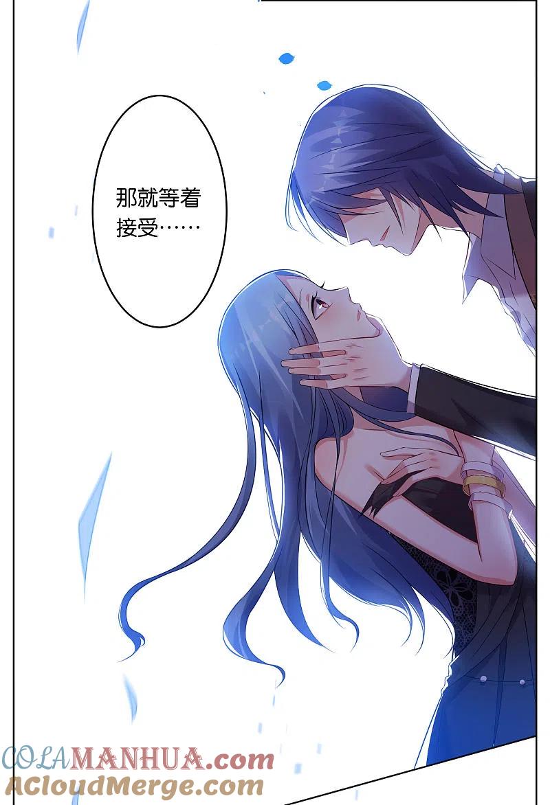 我被总裁黑上了！ - 第63话 - 第9张图