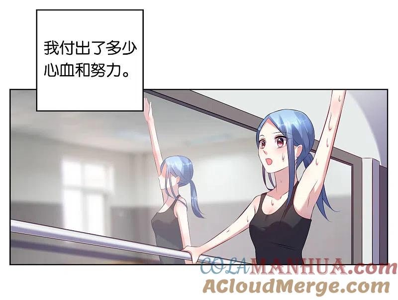 我被总裁黑上了！ - 第63话 - 第19张图