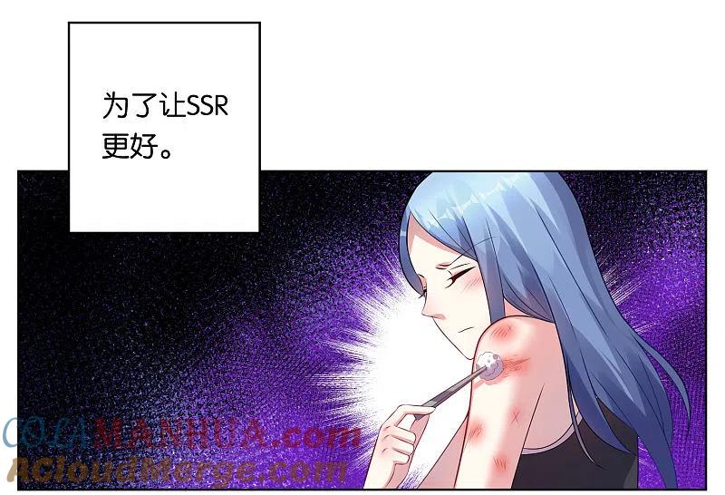 我被总裁黑上了！ - 第63话 - 第17张图