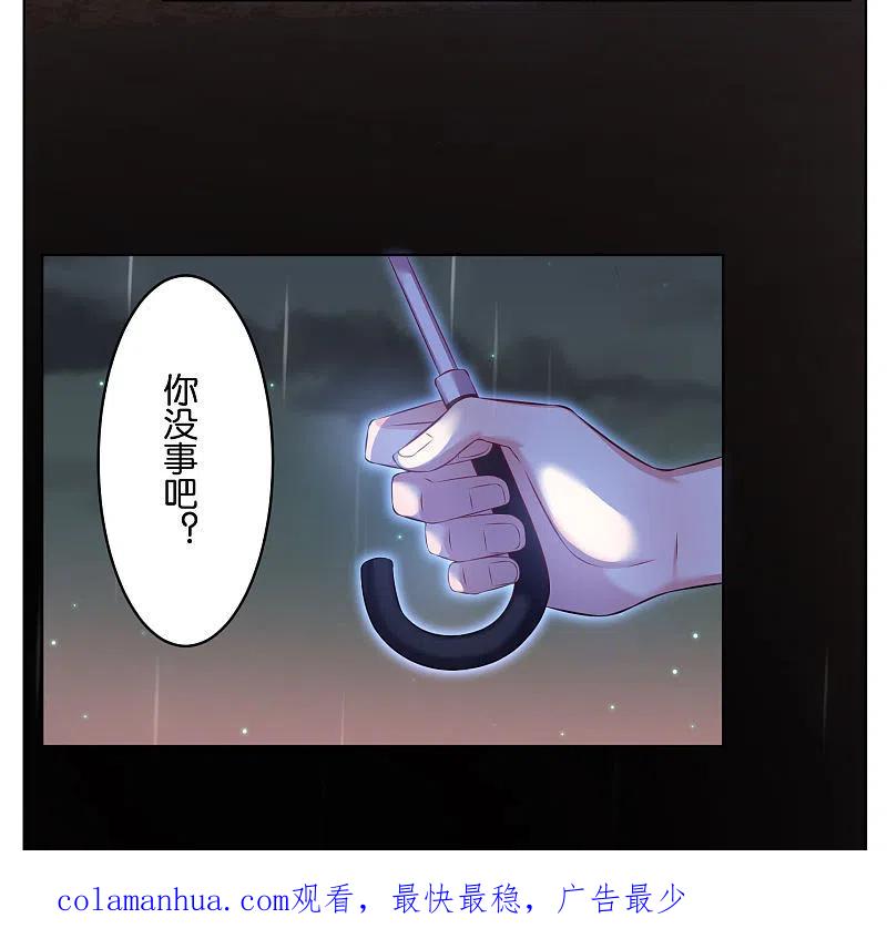 我被总裁黑上了！ - 第63话 - 第24张图