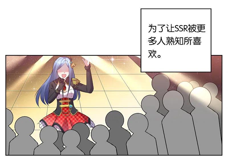 我被总裁黑上了！ - 第63话 - 第18张图