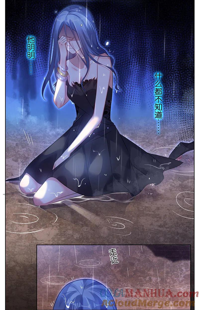 我被总裁黑上了！ - 第63话 - 第23张图