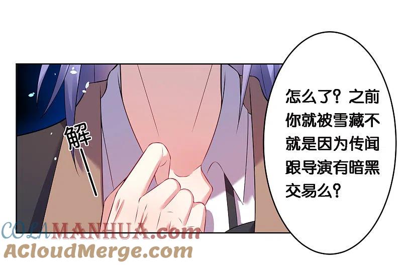 我被总裁黑上了！ - 第63话 - 第5张图