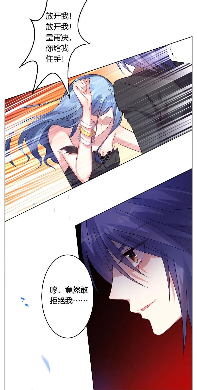 我被总裁黑上了！ - 第63话 - 第8张图