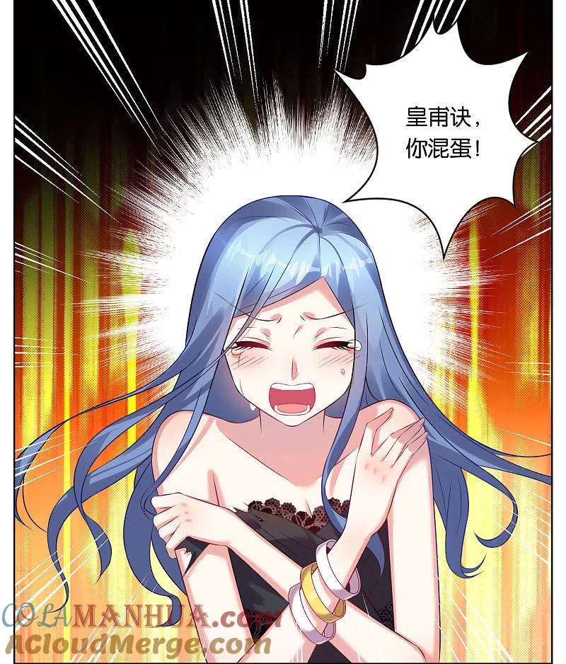 我被总裁黑上了！ - 第63话 - 第13张图