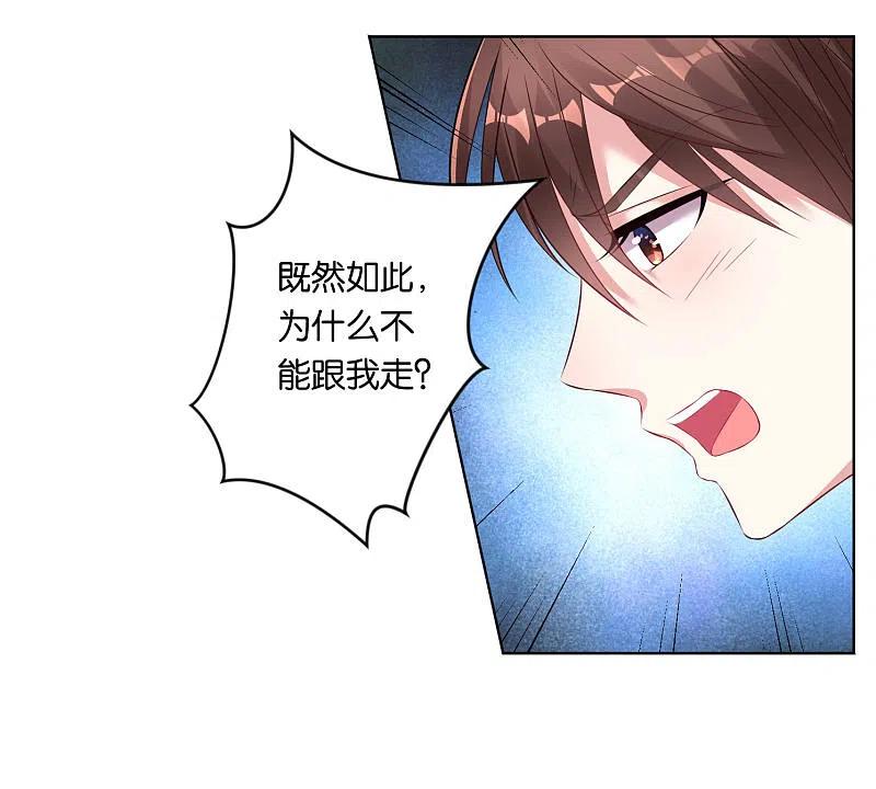 我被总裁黑上了！ - 第64话 - 第14张图
