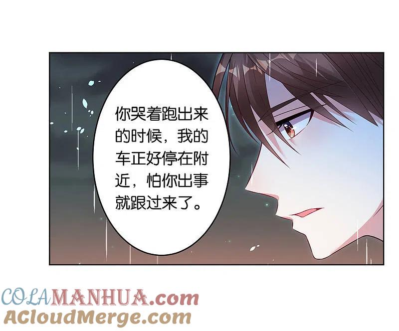 我被总裁黑上了！ - 第64话 - 第3张图