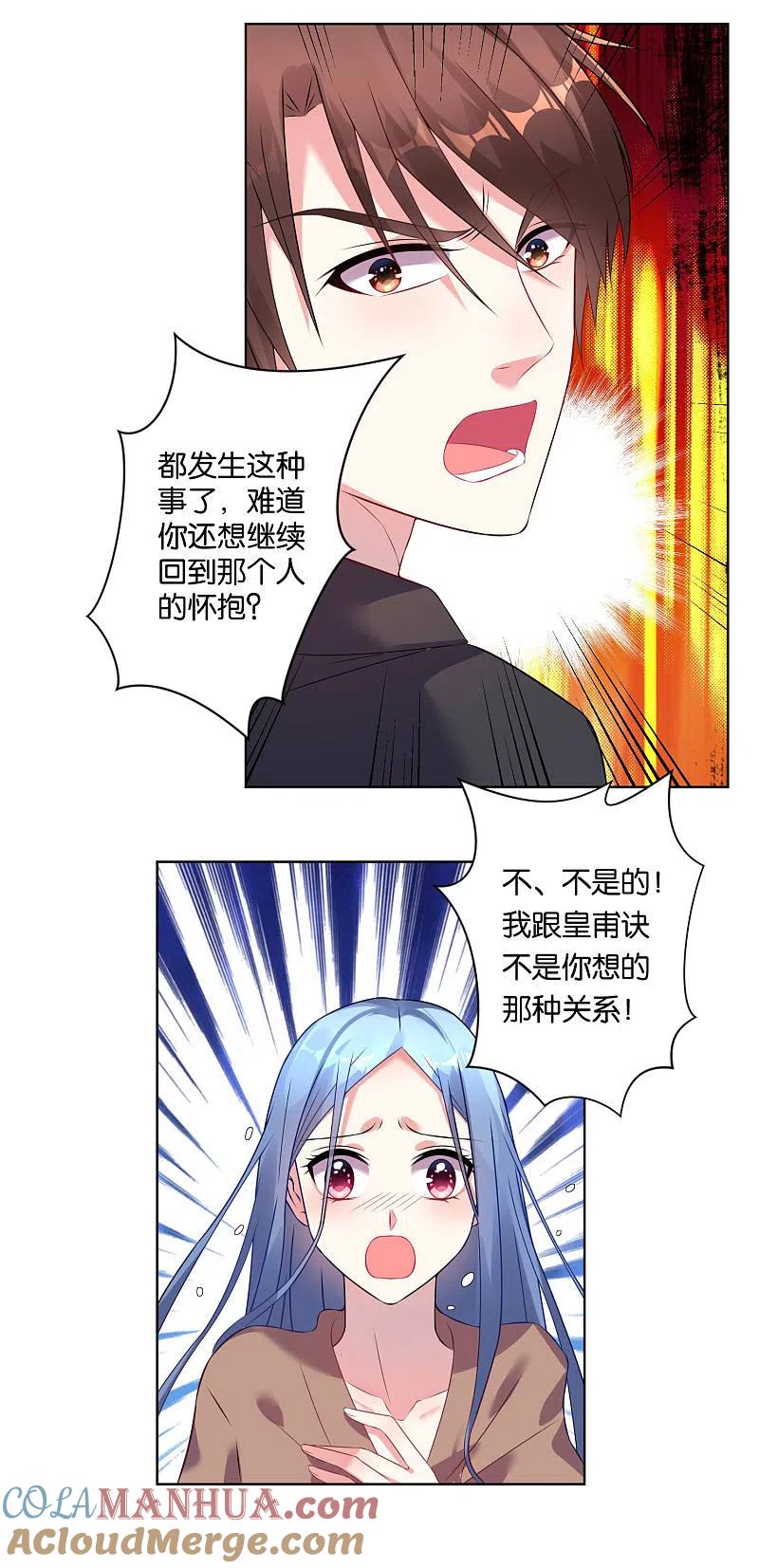 我被总裁黑上了！ - 第64话 - 第13张图