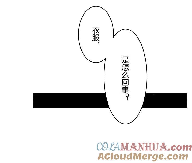 我被总裁黑上了！ - 第64话 - 第7张图