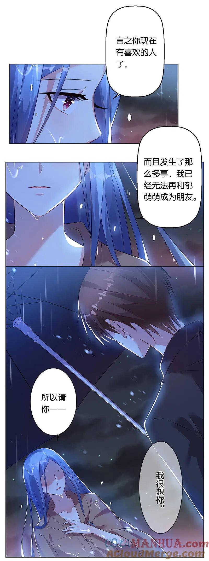 我被总裁黑上了！ - 第64话 - 第15张图