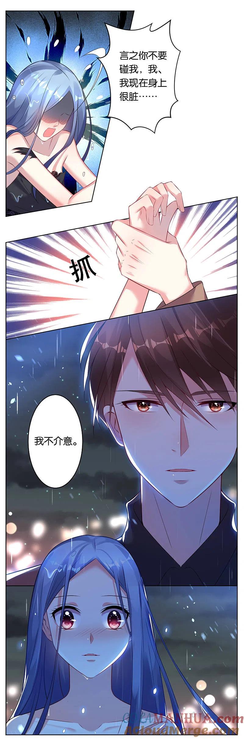 我被总裁黑上了！ - 第64话 - 第5张图