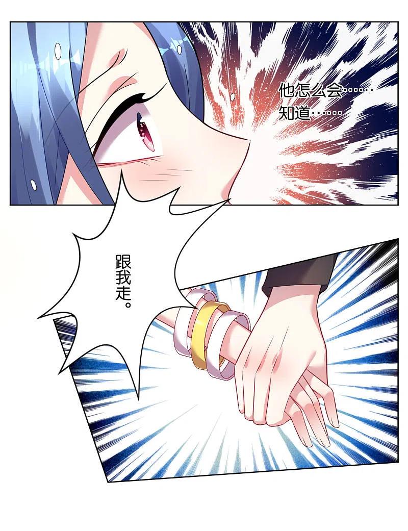 我被总裁黑上了！ - 第64话 - 第10张图