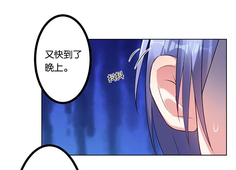 我被总裁黑上了！ - 第65话 - 第12张图